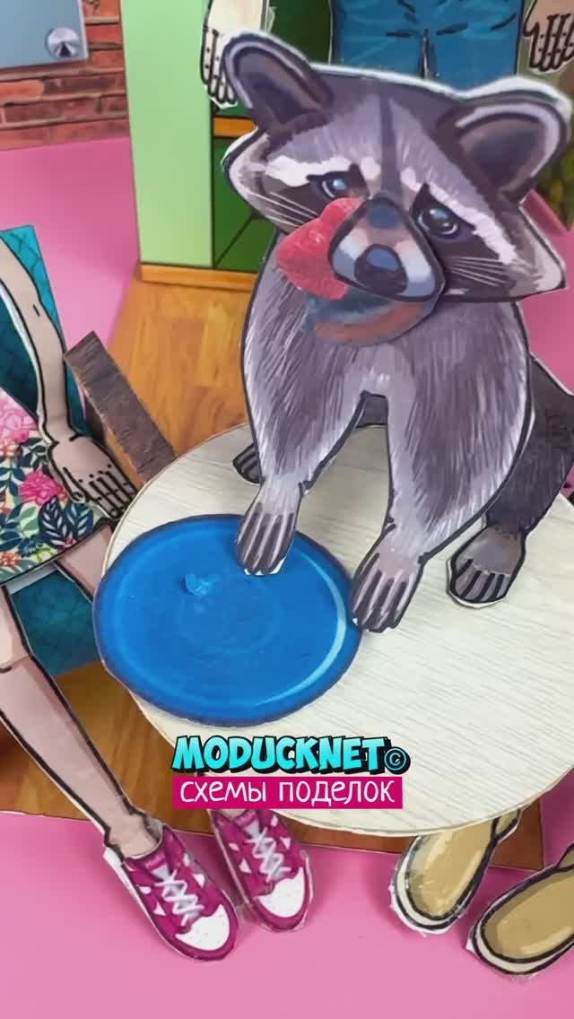 🙌 Настоящий друг #модакнет #moducknet