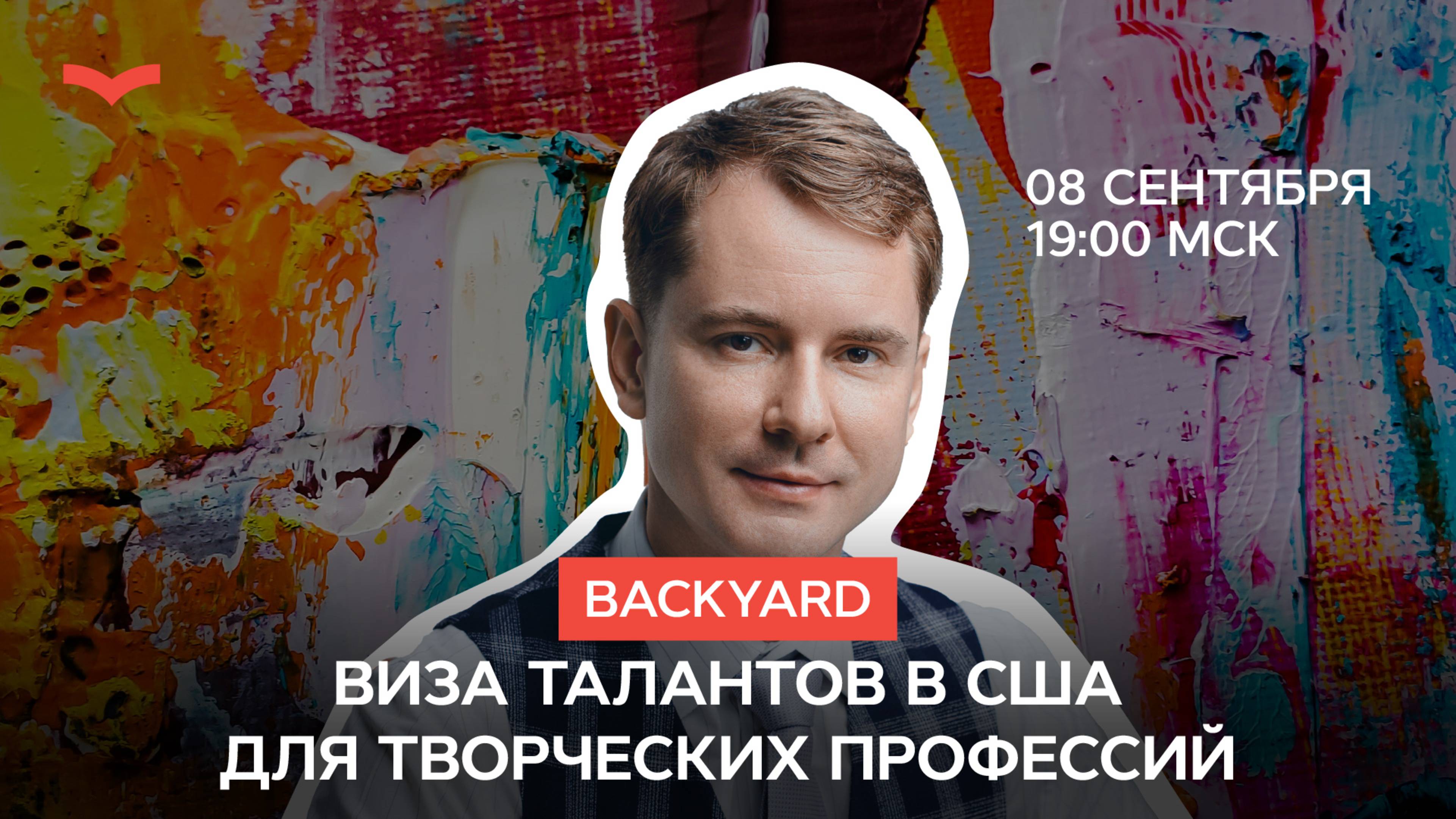 Виза талантов в США для творческих профессий