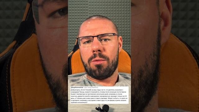 Температура после укола тестостерона: почему держится и как избежать
