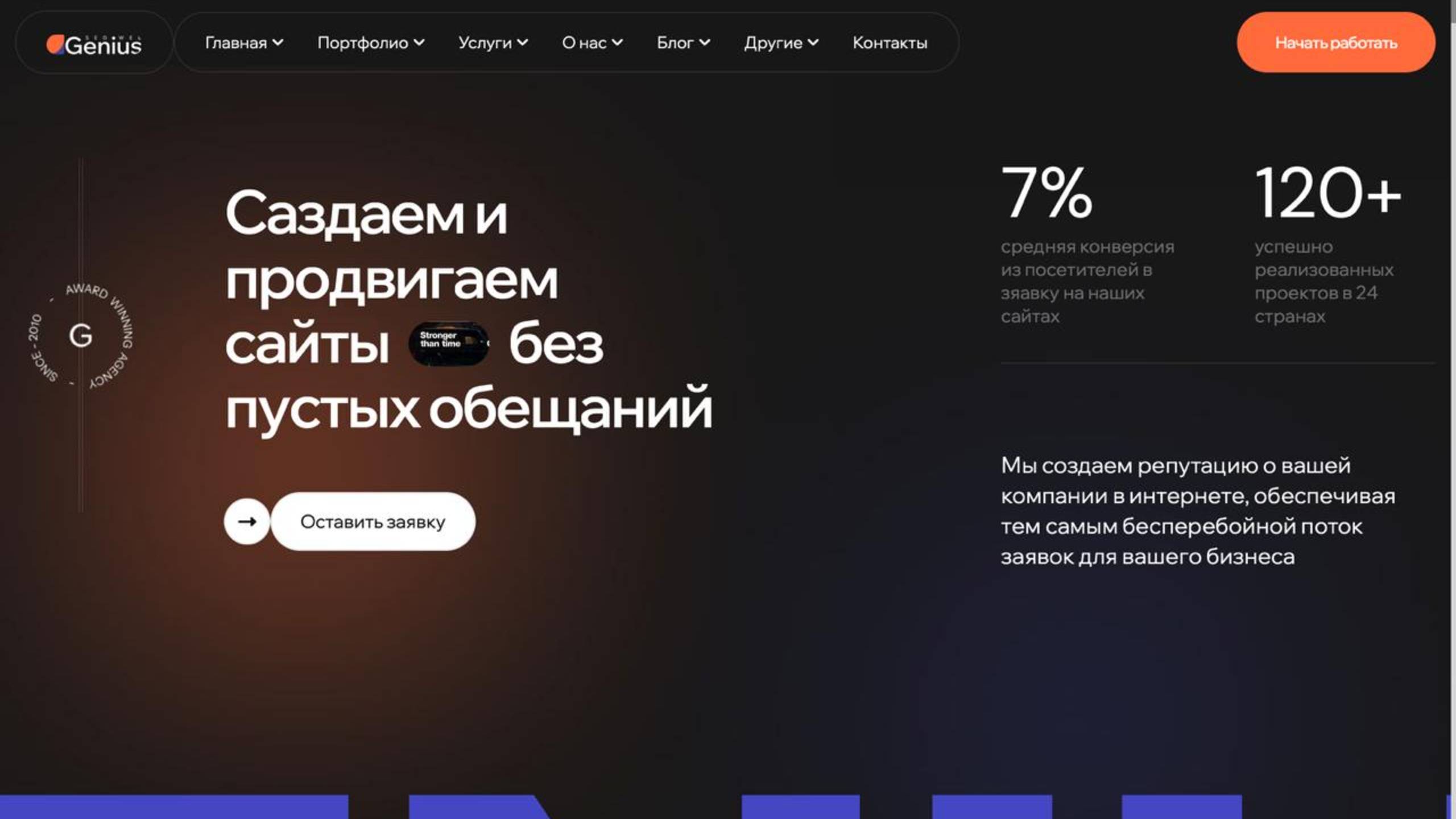 Шаблон сайта агентства веб студии Digital