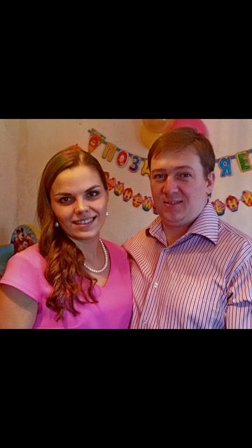 Наша годовщина