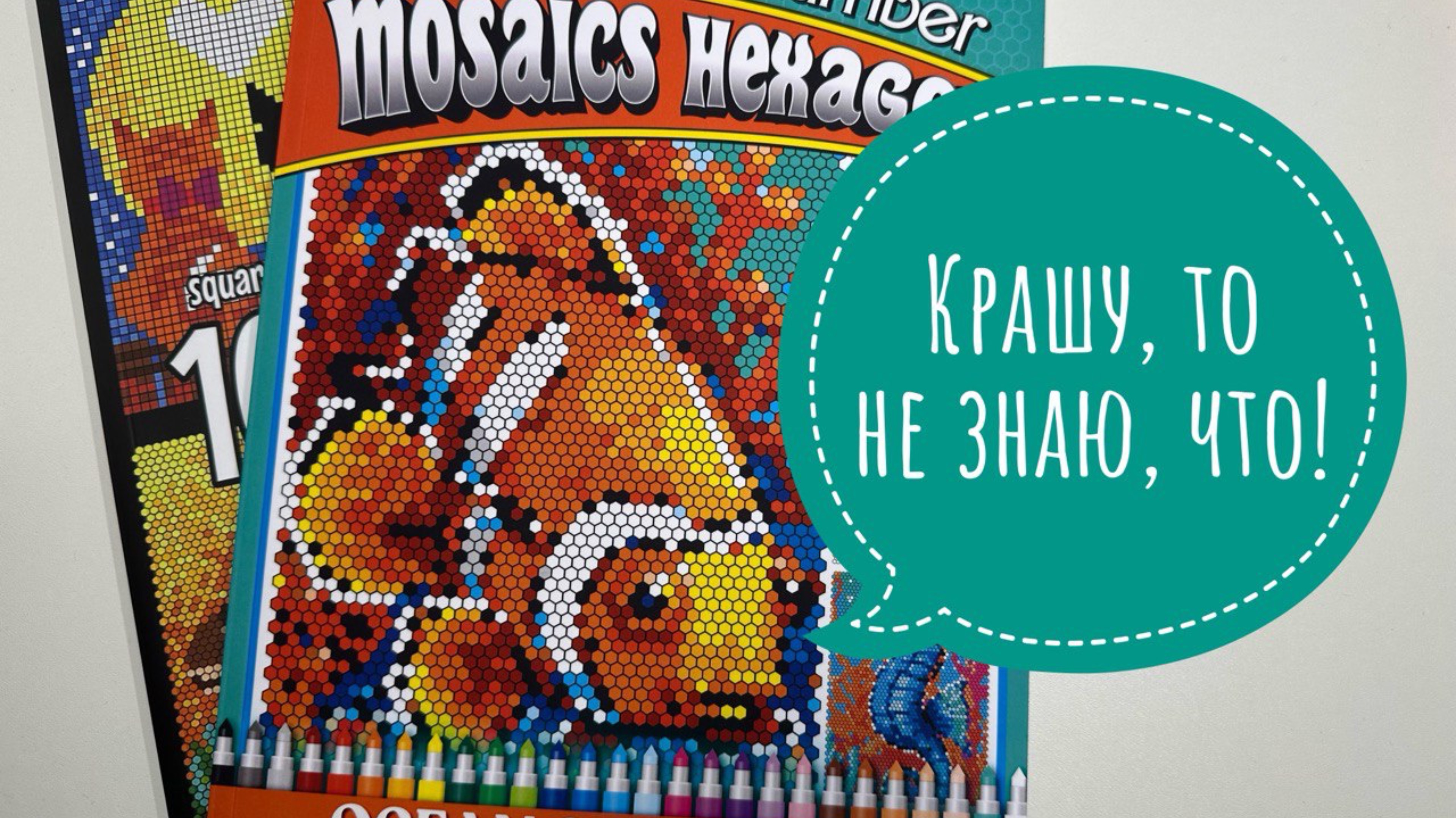 Челлендж Крашу, то не знаю, что!