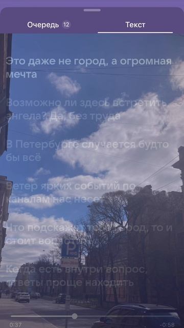 ГЕЛО - В Петербурге нет неправильных путей