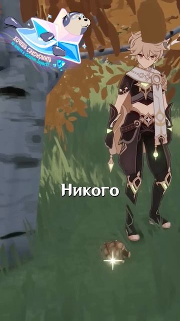 НИКТО НЕ ЗНАЕТ ЗАЧЕМ ЭТО В Genshin Impact! #НодКрайНачало #GenshinImpact #геншинимпакт #Genshin #Ген