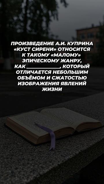 Сможешь ответить на вопрос который пугает даже отличников? shorts литература