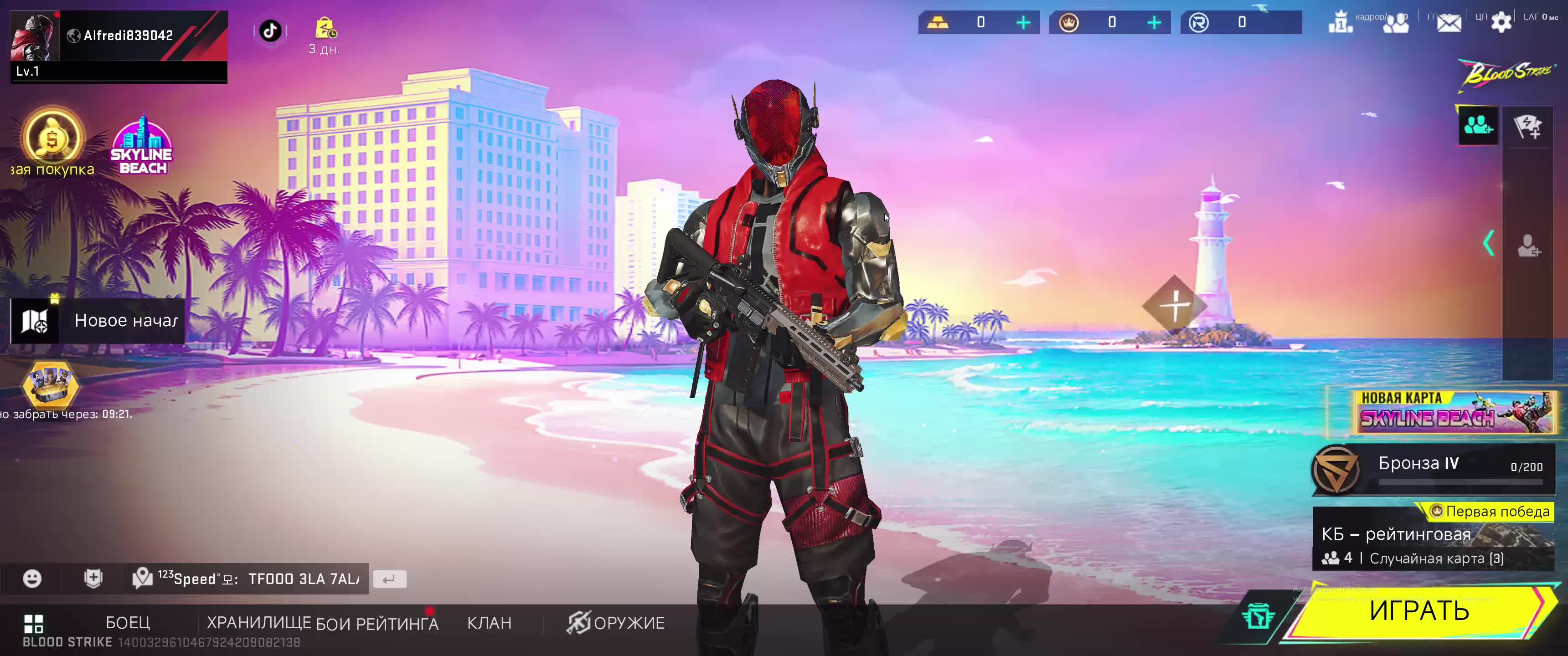 По играем немножко