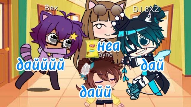 когда принёс чипсы в школу🤣🤣🤣🤣