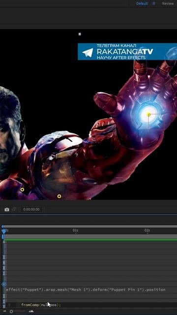 больше в тг канале 

#aftereffects #animation #motiondesign #motiongraphics #научуaftereffects #аним