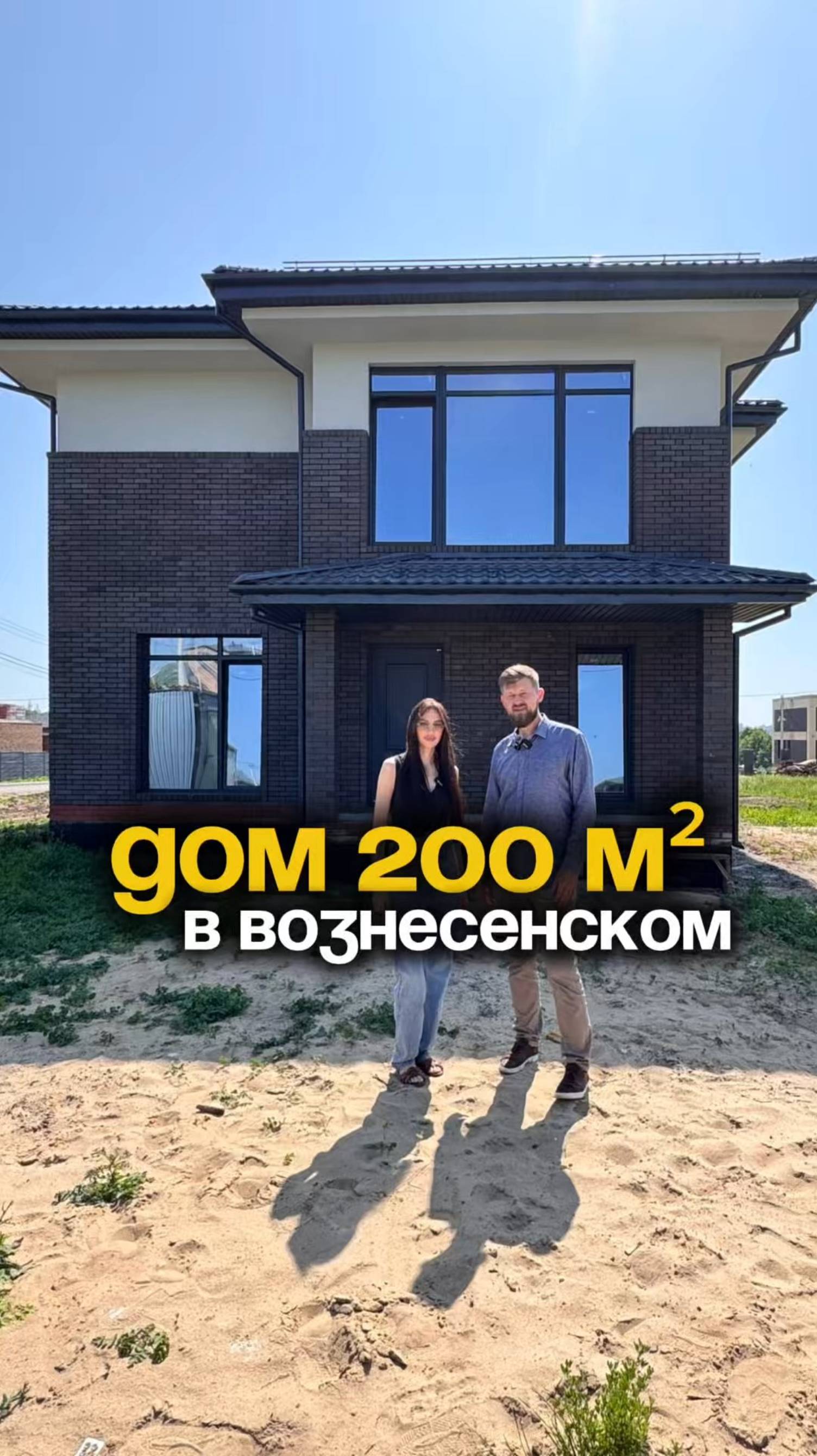 ДВУХЭТАЖНЫЙ ДОМ 200 м². ОТЗЫВ КЛИЕНТОВ