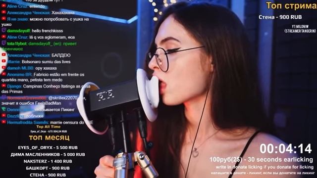 Tangerin Ear licking (3dio) 2022-11-25