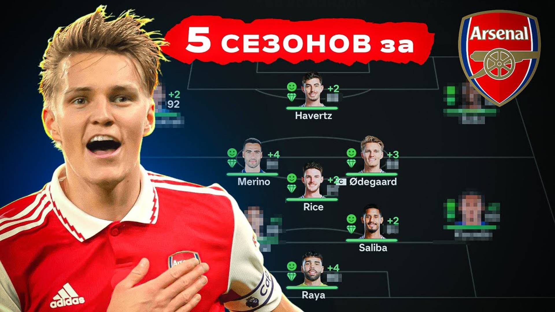 сыграл 5 СЕЗОНОВ за АРСЕНАЛ в КАРЬЕРЕ ТРЕНЕРА в ФК 25 | перестройка ФИФА 25 эксперимент