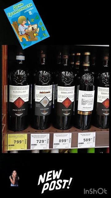 8 августа За что пьем?!)