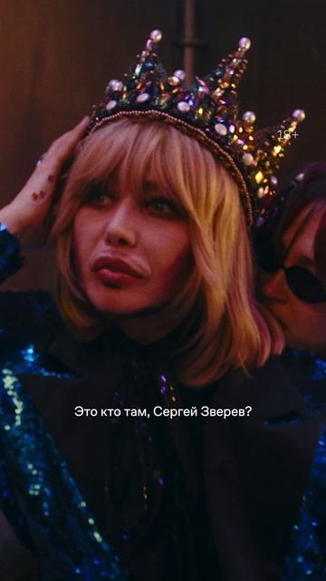 Сколько звезд насчитали? #сериал #МоскваСлезамНеВерит #ВсеТолькоНачинается на #Wink #СергейЗверев