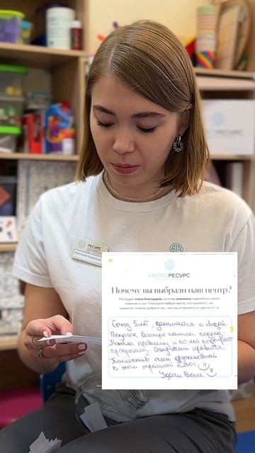 НейроРесурс. Отзывы @resurs_krd  #дети #запускречи #логопед