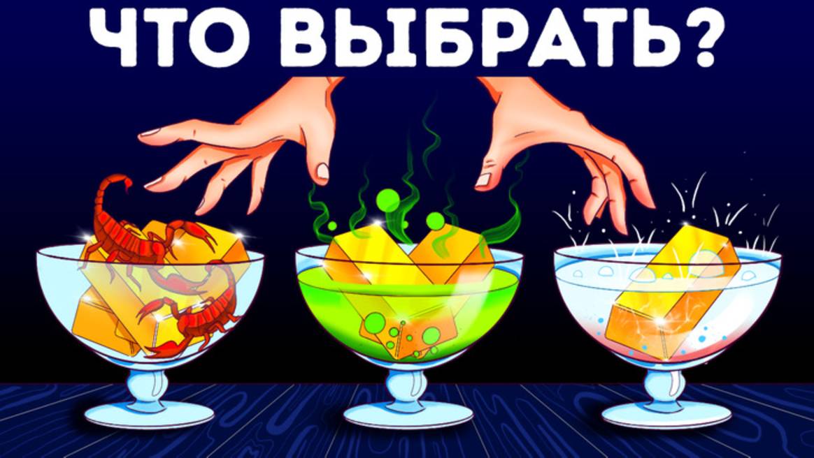 Решите 14 загадок  Помогите фермеру спасти урожай 