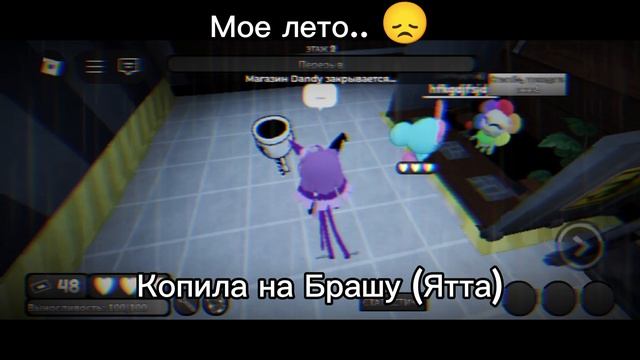 Помянем лето....