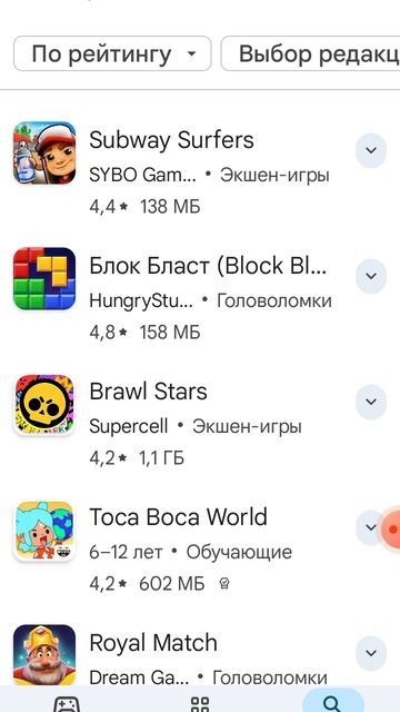 какую игру скачать
