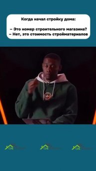Почему откладывать стройку — значит платить больше?🤔