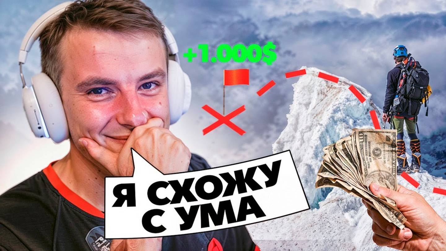 ЗЛОЙ ВЫИГРАЛ 30 МИЛЛИОНОВ деньги ударили в голову
