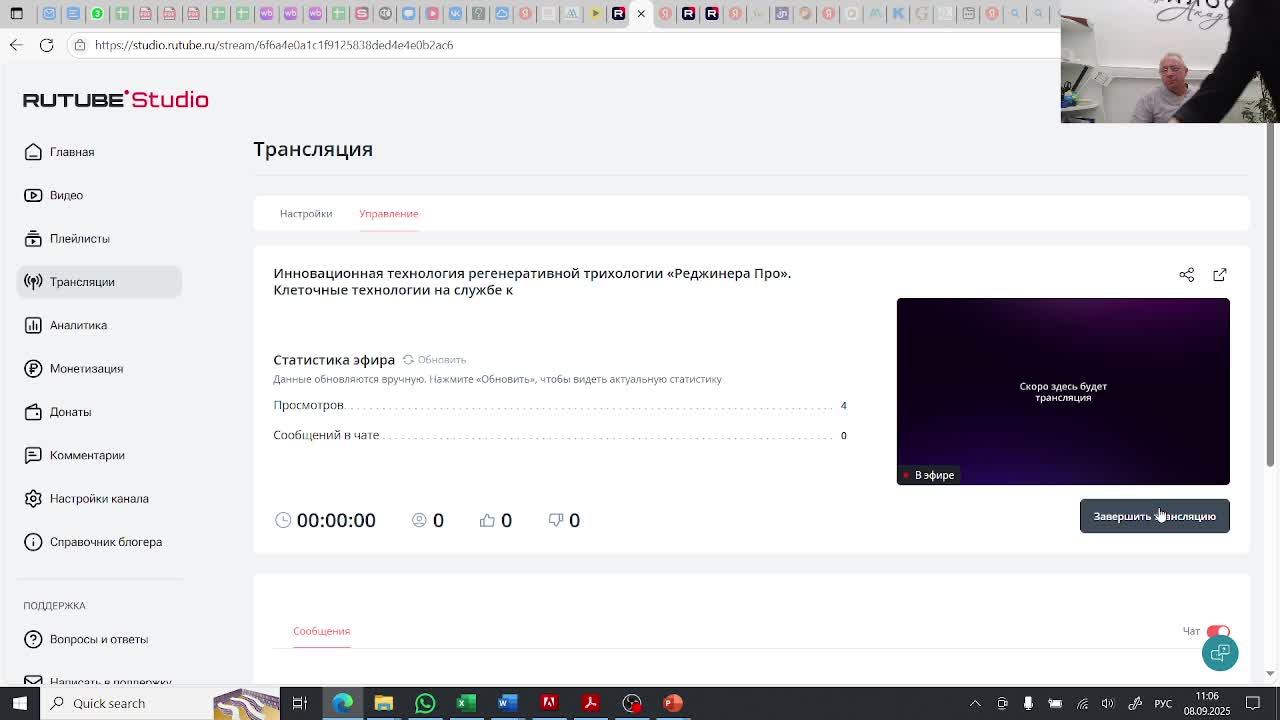 Инновационная технология регенеративной трихологии «Реджинера Про». Клеточные технологии на службе к