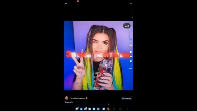 я смотрю канал раптор хако и другие 💗 часть 3