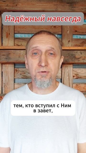 Надёжный навсегда 
Https://t.me/veren_Bog
Читаем Библию и размышляем