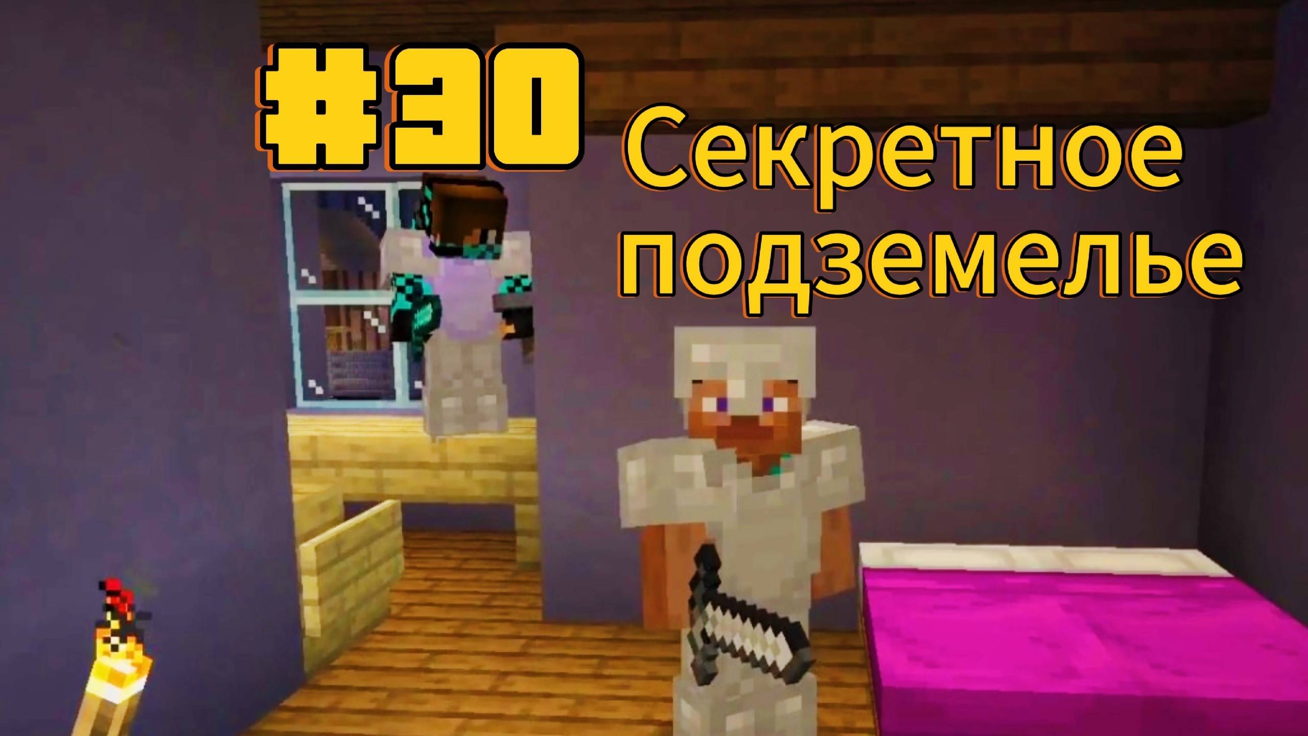 Город с зомби выживание Minecraft 30 Часть