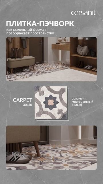 Плитка-пэчворк — отличный вариант для украшения вашего дома 🤩