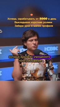 Прохор Шаляпин заработок на рекламе. #прохоршаляпин #мотивация #успех #заработок #подкаст