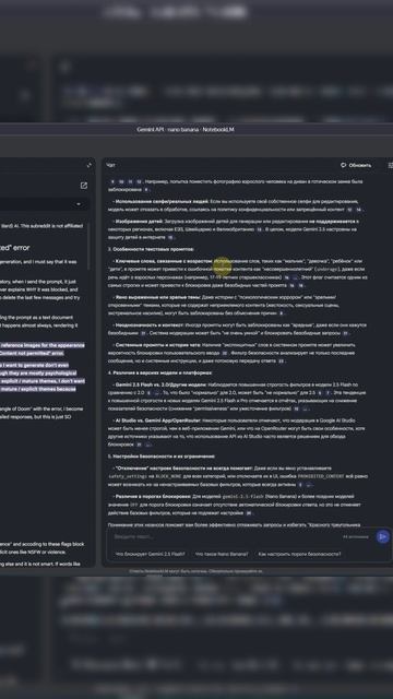 Главная причина БАНА в Gemini API. @ai_creators_club