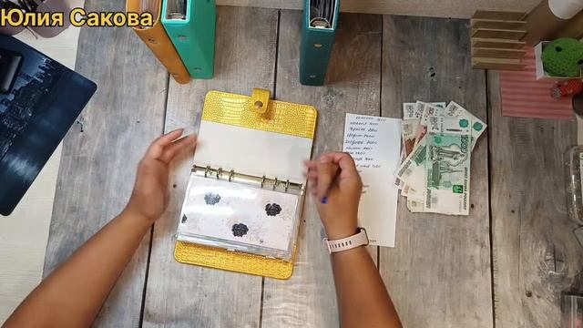 09.09.2025 Деньги из конвертов