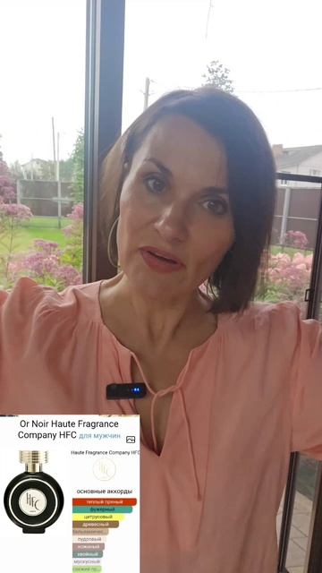 мужские ароматы от бренда HFC