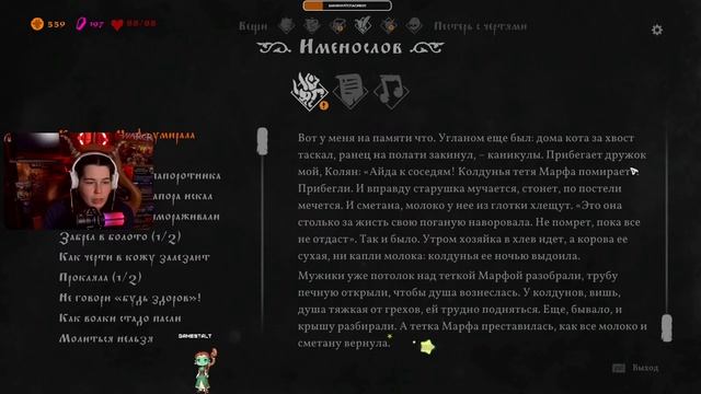 Black Book - P.6 [Прохождение] Финал или ещё нет? #blackbook