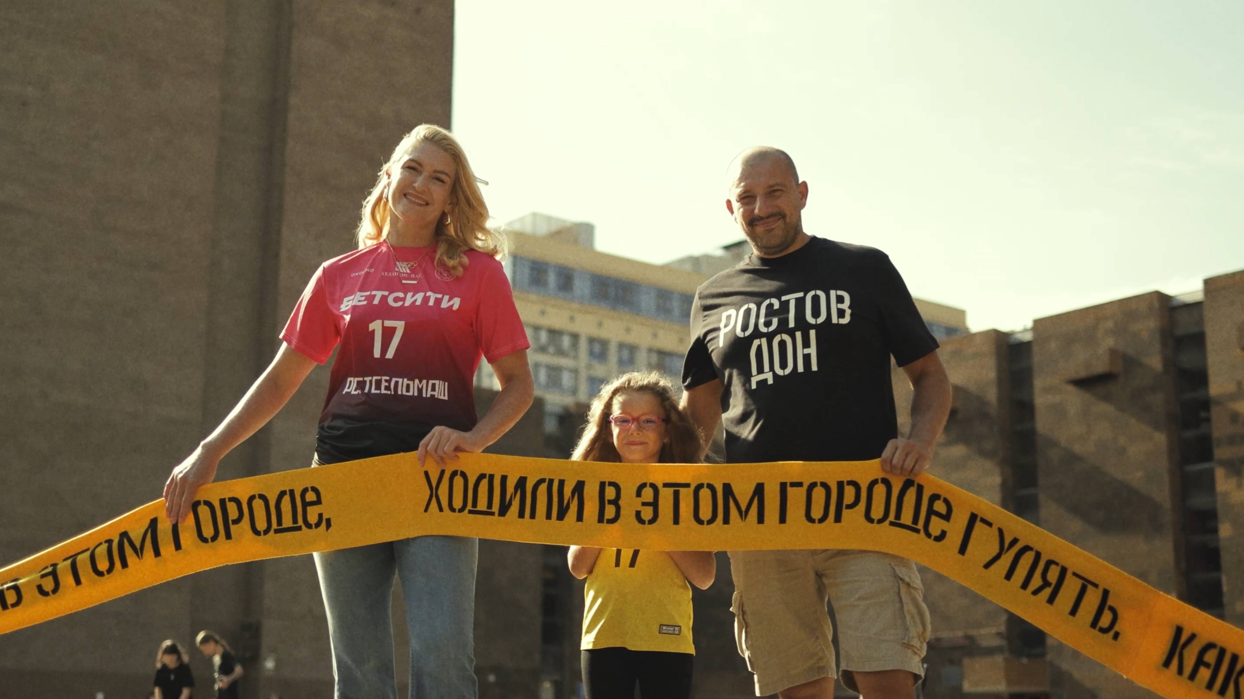 Ростов-Дон  60 лет в игре!