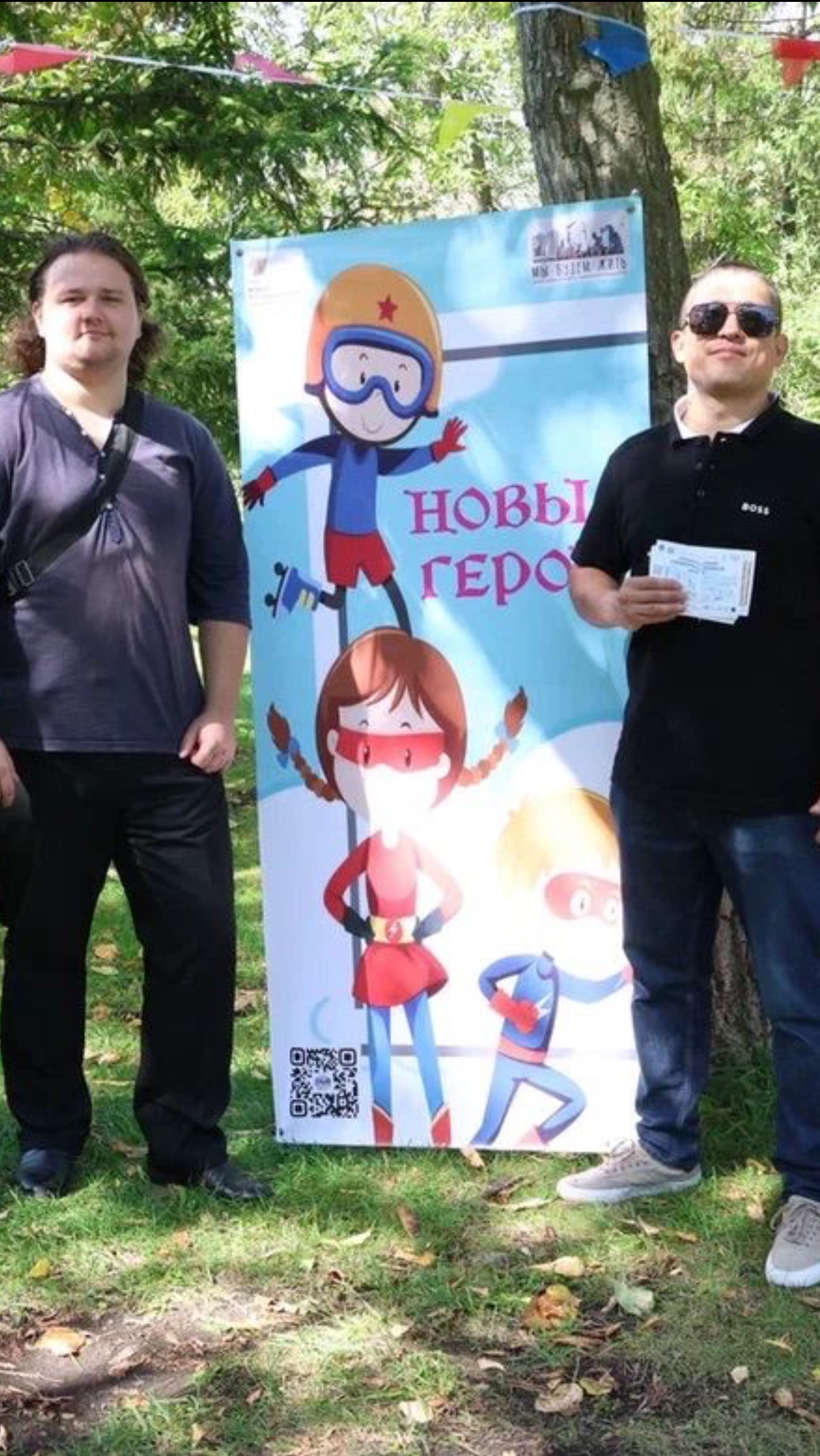 Новые герои