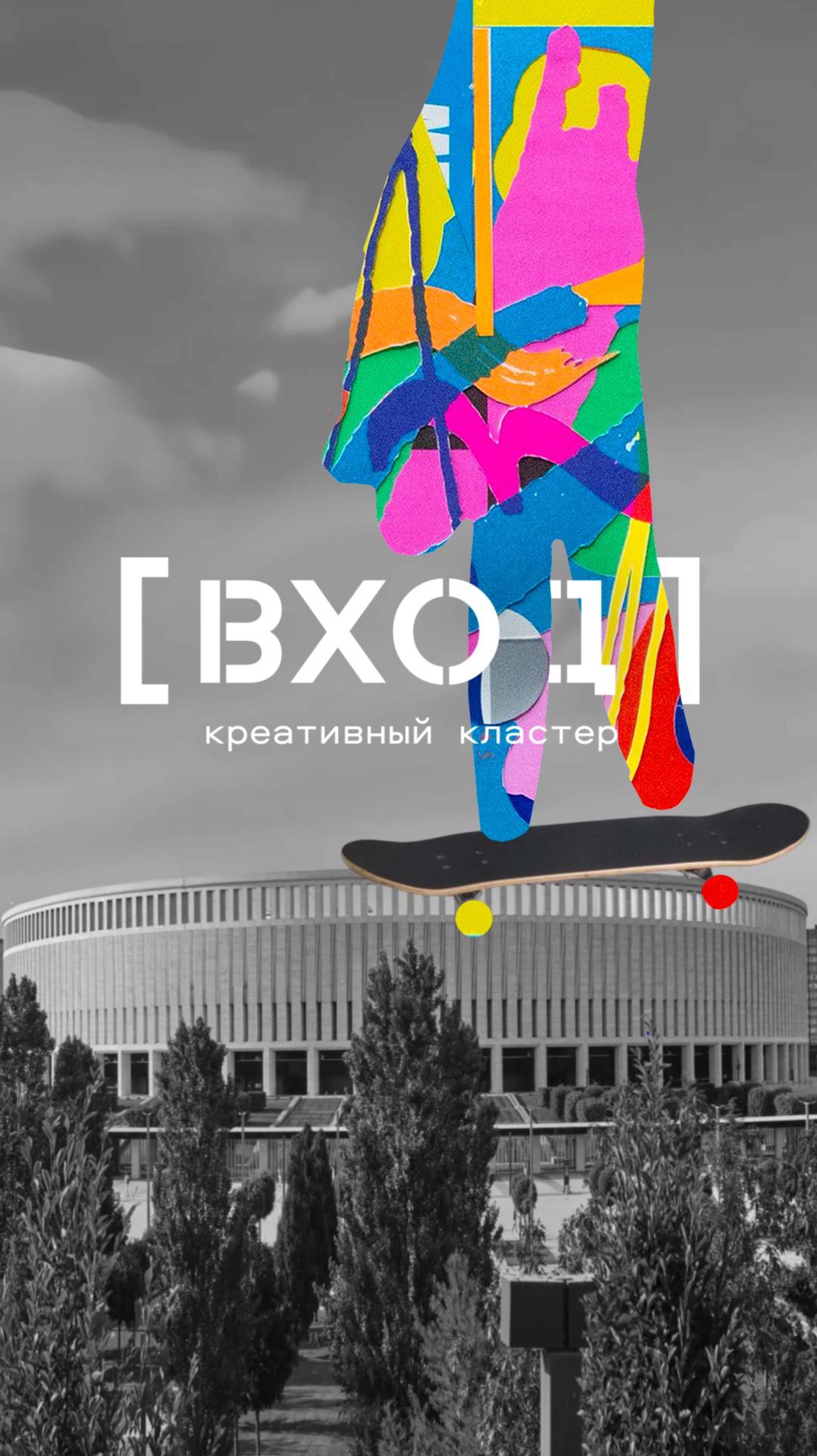 Создаем новое архитектурное наследие Краснодара ❤️