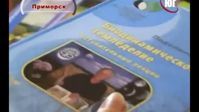 Органическое и биодинамическое земледелие литератур?