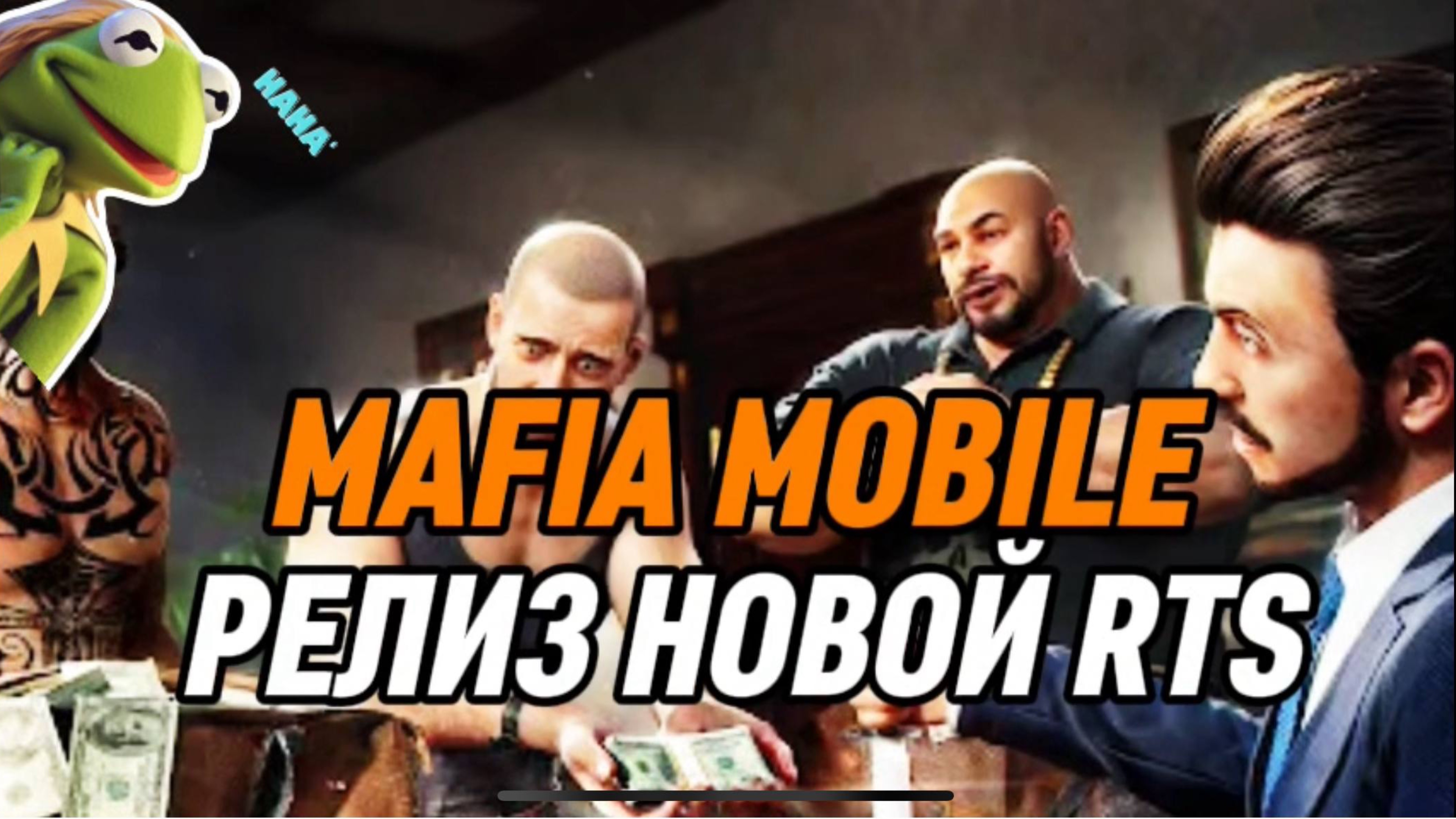 НОВАЯ ИГРА ОТ IGG MAFIA MOBILE СОЗДАНИЕ КОМЬЮНИТИ