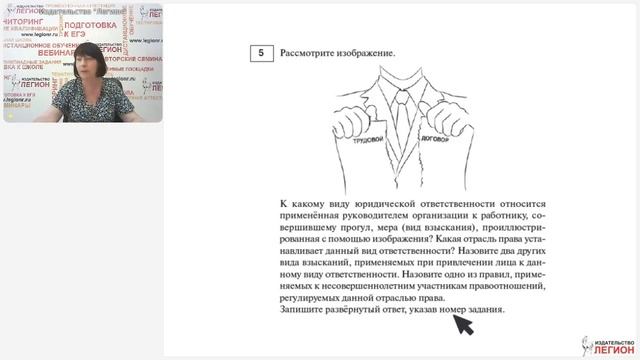 ОГЭ по обществознанию 2026 года: обзор новой демоверсии, рекомендации по подготовке