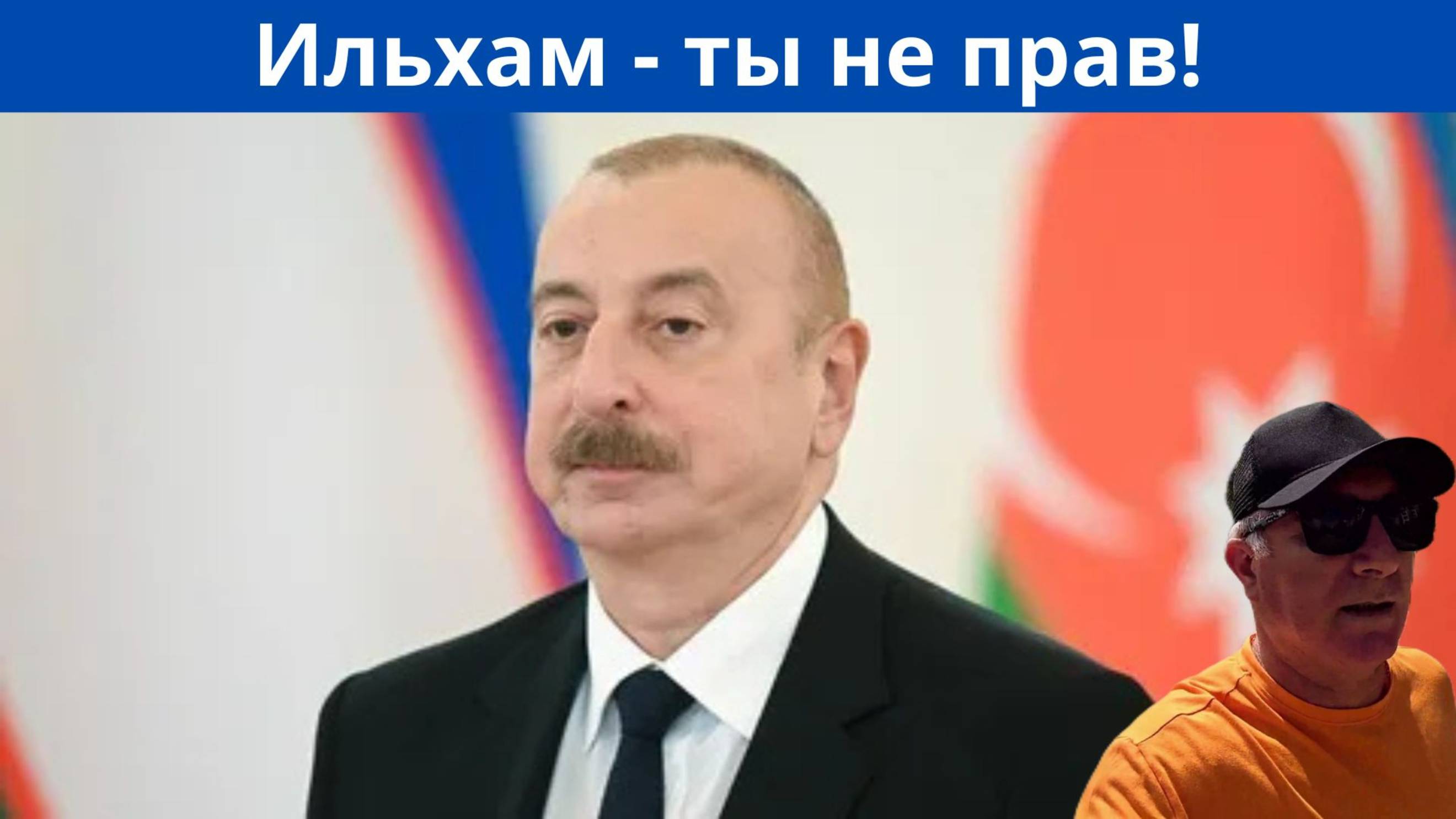Азербайджанская ССР была под оккупацией?