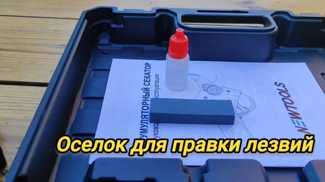 Секатор садовый аккумуляторный. Обзор покупки с WB