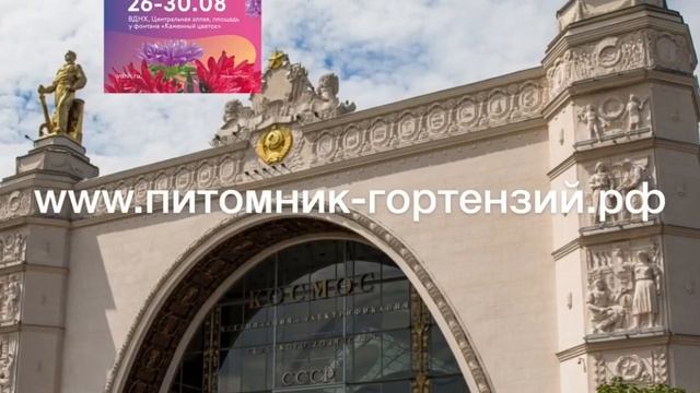 Выставка на ВДНХ 2020 FEST FLOWERS- Цветы 2020 на ВДНХ
