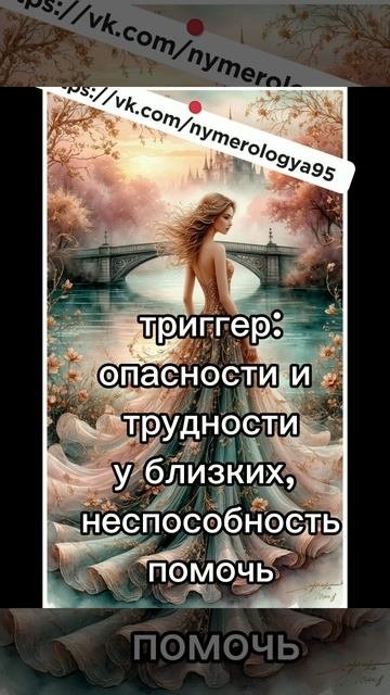 Почем тебя растет тревога