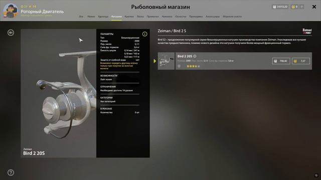 Финал (выводы и сборки) - ГАЙД по ПРОКАЧКЕ АККАУНТА в игре Русская Рыбалка 4 / РР4