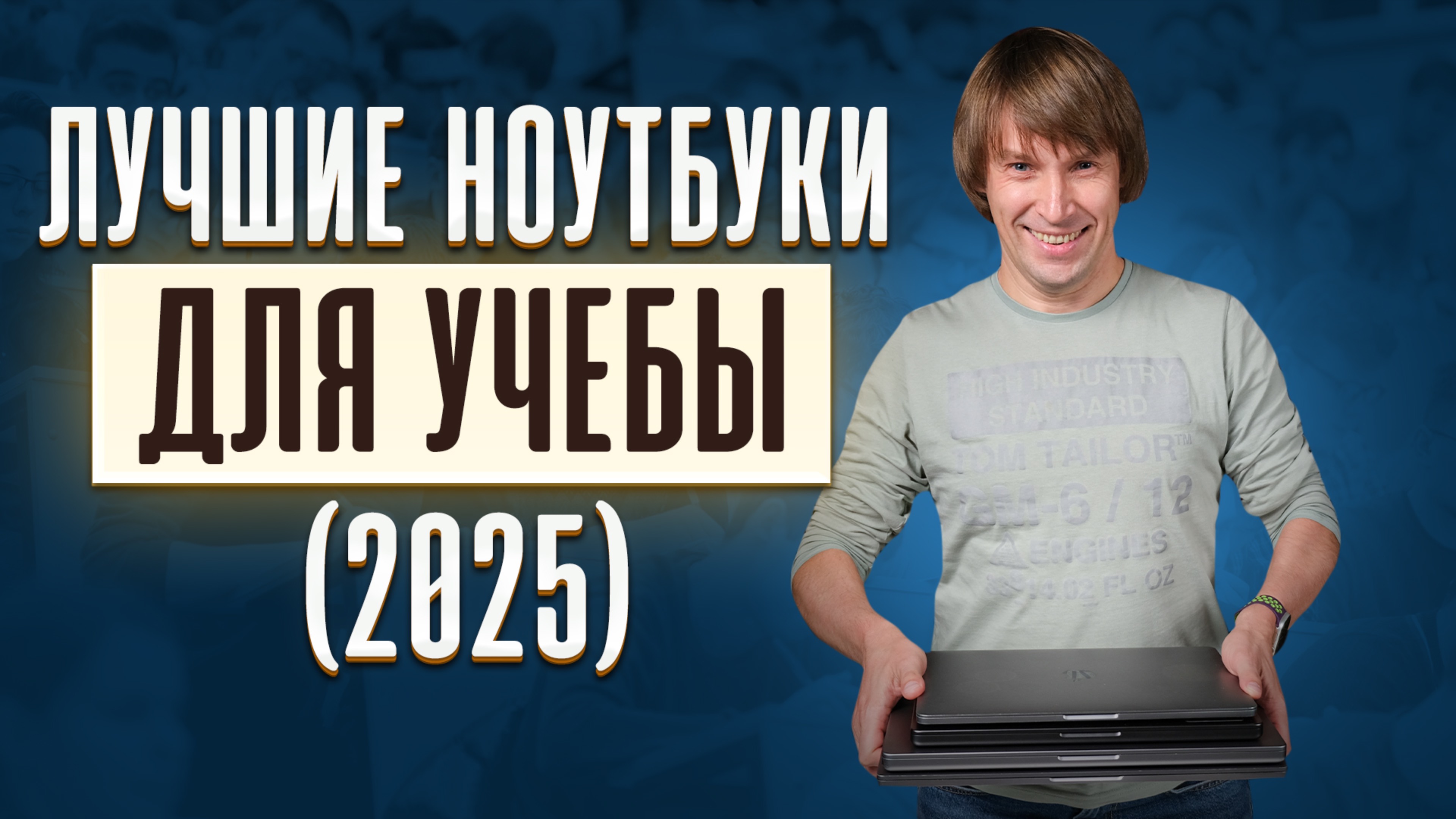 Как Выбрать Ноутбук для Студента? ТОП-15 Лучших от 25К до 120К!
