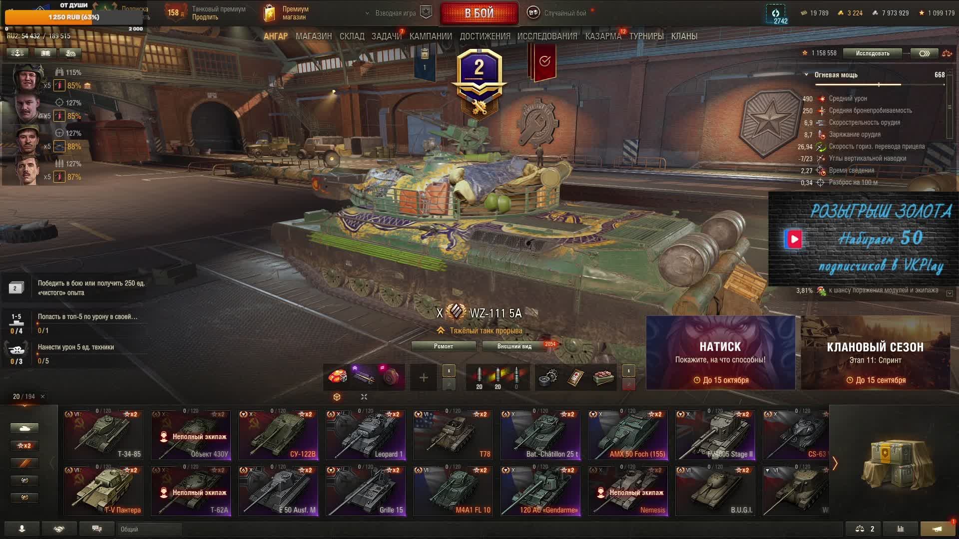 Мир танков / Стальной охотник + Рандом #6