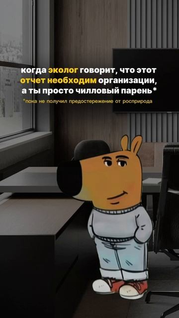 на чилле, на расслабоне