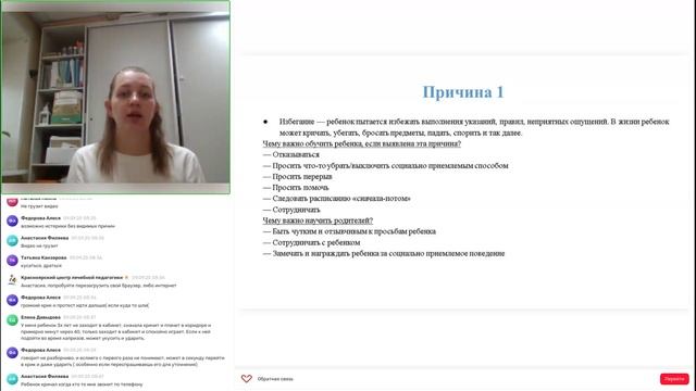 Вебинар