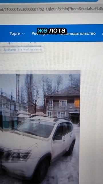 Конфискат. Ниссан 18 год. Нужен девушки. Битва.