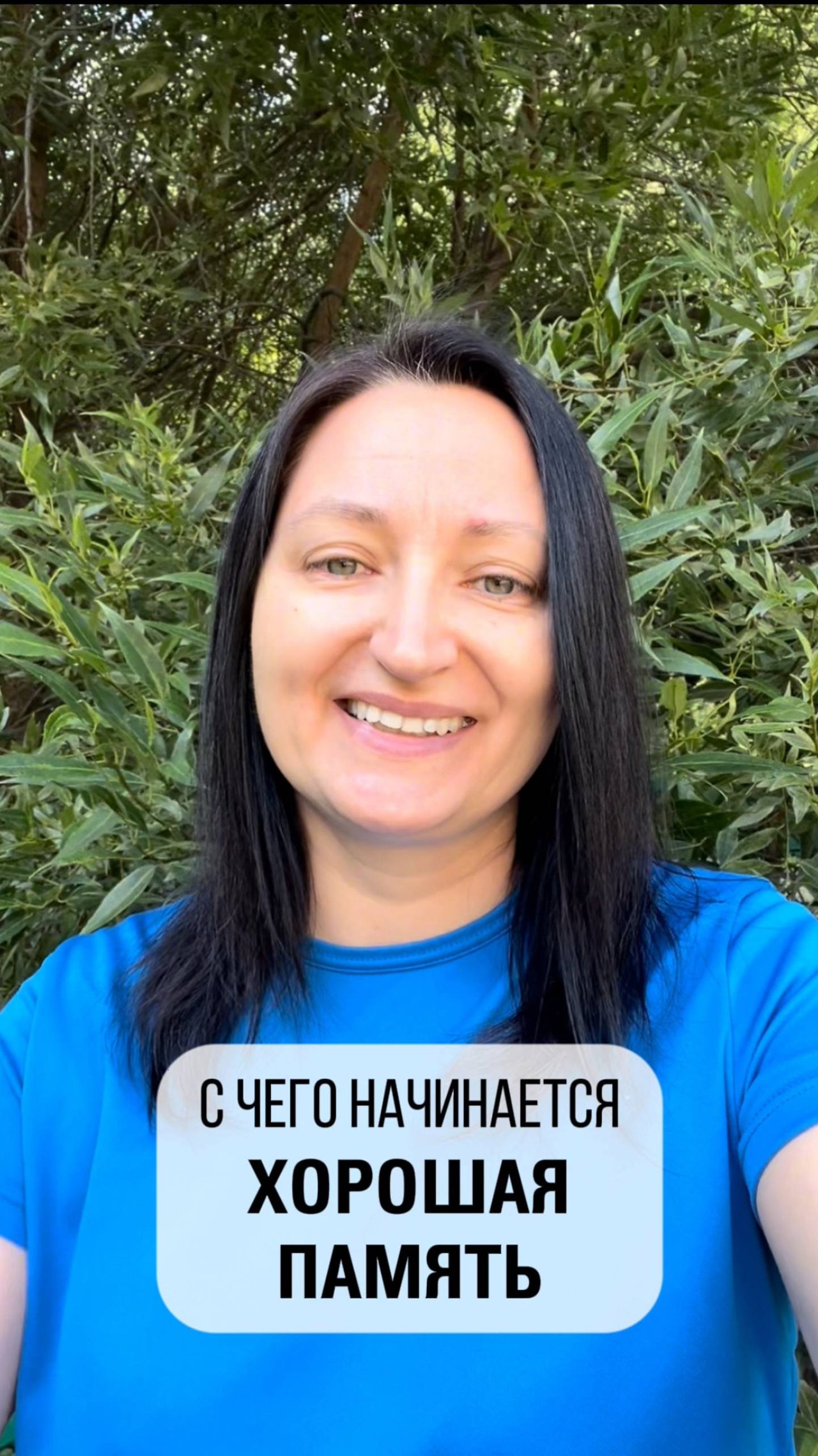 С чего начинается хорошая память#память #психологияуспеха #мотивация #эффективность #научныефакты